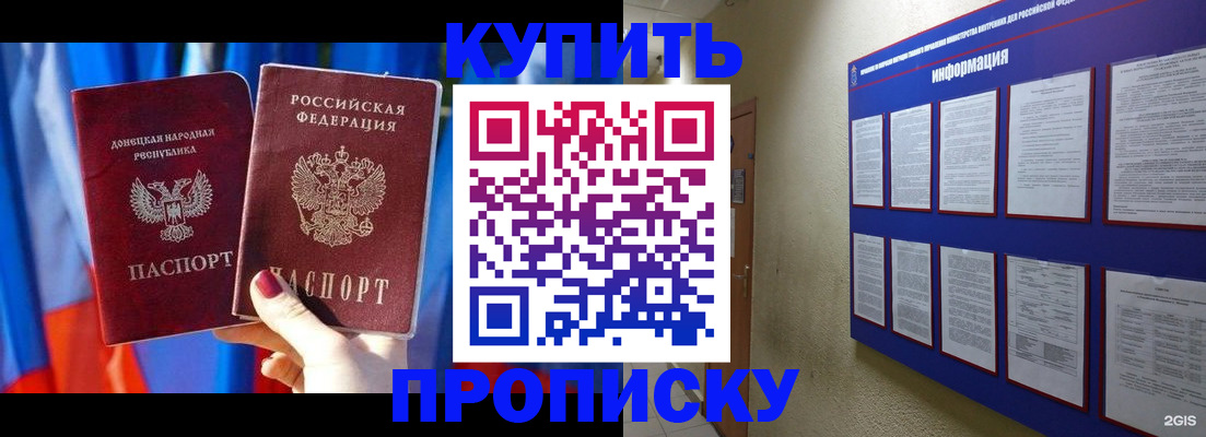 временная регистрация собственник в Арсеньеве