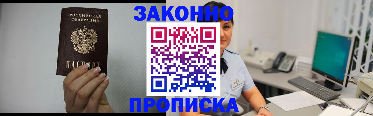 временная регистрация поиск в Арсеньеве