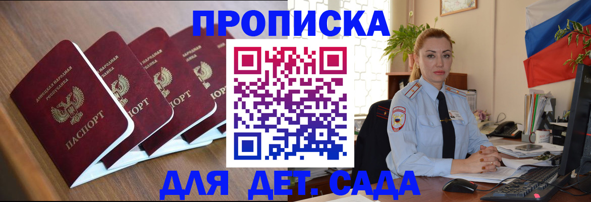 временная регистрация в Арсеньеве