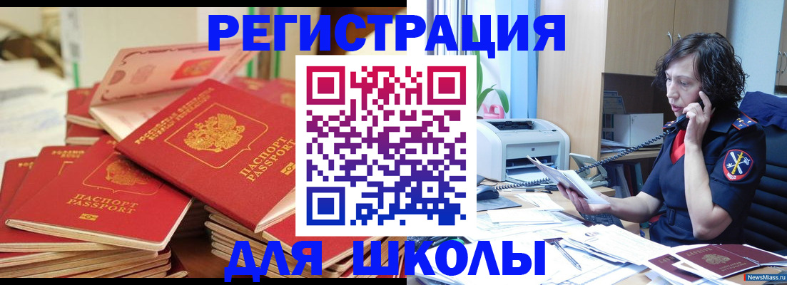 прописка регистрация в Арсеньеве