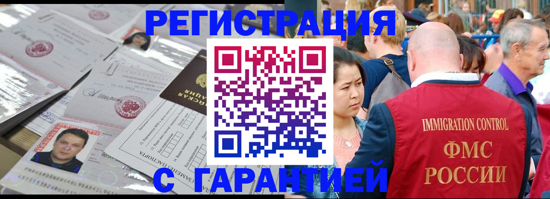 прописка для кредита в Арсеньеве